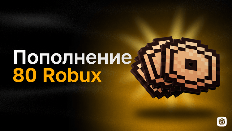 80 Robux